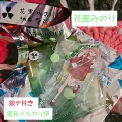 スシロー限定コラボ　花里みのり　マルチポーチ　　ミニアクスタ&ポーチ&銀テセット