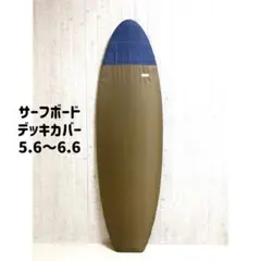 2026年最新】6.6 サーフボードの人気アイテム - メルカリ