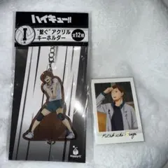 ハイキュー!!　ぱしゃこれ　premium アクリルキーホルダー　二口堅治