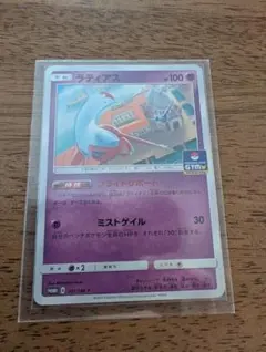2026年最新】ラティアス 101/SM-Pの人気アイテム - メルカリ