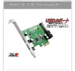 Over Fender R SD-PEU3R-2E2IL [USB3.0]