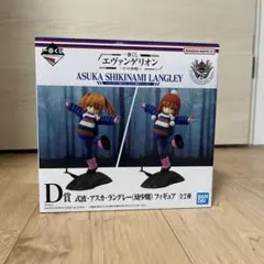 一番くじ エヴァンゲリオン D賞 式波・アスカ・ラングレー 幼少期 フィギュア