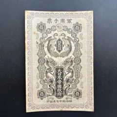 湖南定期有利金庫証券 - メルカリ