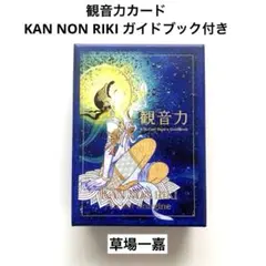 観音力 (Kannon Riki) カードデッキ & ガイドブック 観音力 KANNON RIKI カードデッキ＆ガイドブック - メルカリ