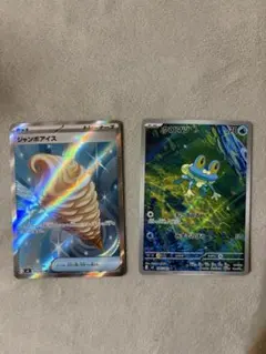 ポケモンカード　ケロマツ AR ジャンボアイス SR