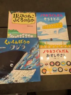 絵本7冊＋小説1冊　まとめ売り