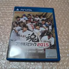 プロ野球スピリッツ 2015