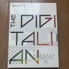 嵐 LIVE 2014 THE DIGITALIAN DVD 通常盤 大野智 - メルカリ