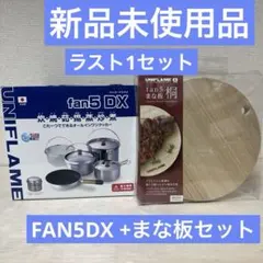 2025年最新】ユニフレーム FAN5 DXの人気アイテム - メルカリ
