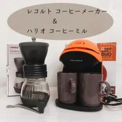 未使用品　レコルト　グランカフェデュオ　hario セラミック　コーヒーミルのサムネイル