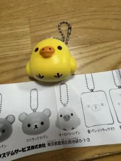 キイロイトリ　パンマスコット