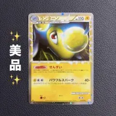 ポケモンカード　ランターン　グレート　ミラー　1ed ポケモンカード ランターン グレート ミラー 1ed - メルカリ