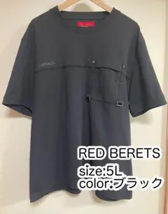 RED BERETS ブラック Tシャツ 5L