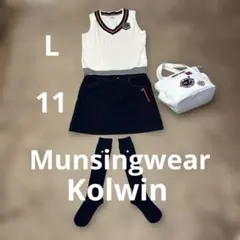 マンシング白ニットワッペン付きベストL✖️コルウィン紺スカート11セット
