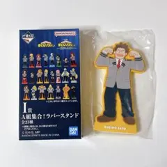僕のヒーローアカデミア 砂藤力道 一番くじ I賞ラバースタンド
