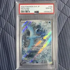 2026年最新】フリーザーar psa10の人気アイテム - メルカリ