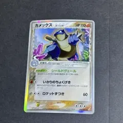 2026年最新】ポケモンカードカメックスδデルタ種の人気アイテム - メルカリ