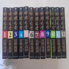 2026年最新】幽遊白書 全巻の人気アイテム - メルカリ