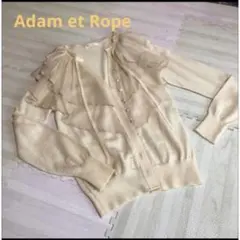 【売り切り価格】【S】Adam et Rope フリル付きカーディガン