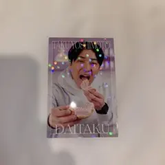 2026年最新】ダイタク拓の人気アイテム - メルカリ