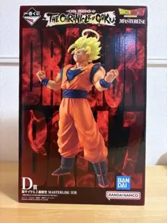 一番くじ ドラゴンボール D賞 超サイヤ人2孫悟空