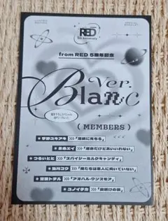 from RED　５周年記念　小冊子