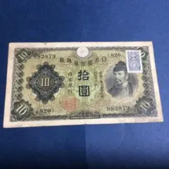 旧紙幣 台湾銀行券並支払手形 壹湾銀行券 拾円券 - メルカリ