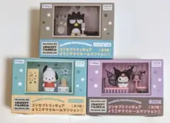 サンリオ フィギュア ようこそマイルームマンション 全3種