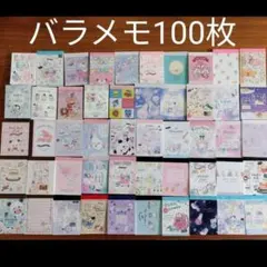 【80サイズ】　メモ　まとめ売り　紙モノ　大量　断捨離 80サイズ】 メモ まとめ売り 紙モノ 大量 断捨離 断捨離】*大量