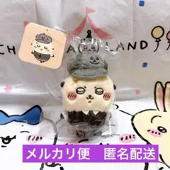 ちいかわ 季節だもんマスコット ラッコ　ちいかわらんど