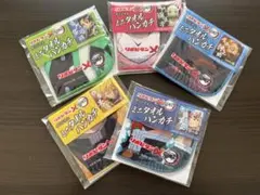 【セブンイレブン限定】鬼滅の刃 オリジナルミニタオルハンカチ全5種セット