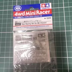 TAMIYA ミニ四駆 ギアベアリングセット MSシャーシ対応