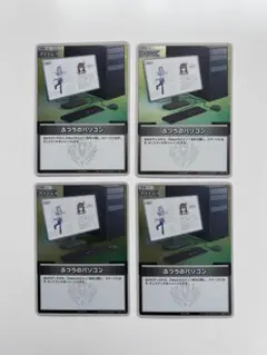 2026年最新】ふつうのパソコン ホロカの人気アイテム - メルカリ