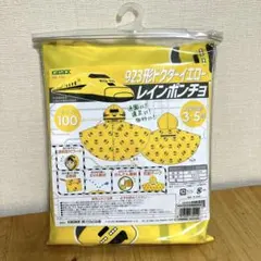 キッズ レインポンチョ レインコートドクターイエロー 3-5歳用（100サイズ）