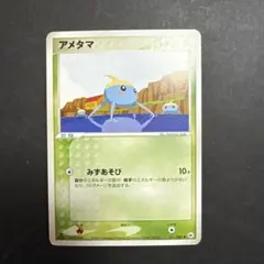 ポケモンカード ポケカ プロモ 明治 meiji アメタマ - メルカリ