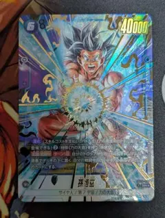 FB09-037 孫悟空 SR パラレル 2枚 - メルカリ