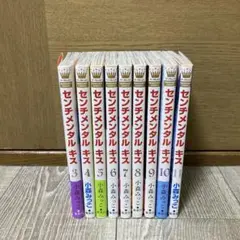 センチメンタルキス