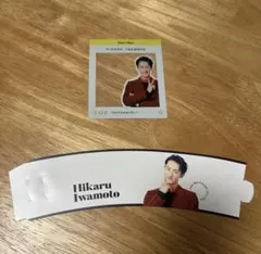 スノカレの特典　カップホルダーとクリアカード　岩本照