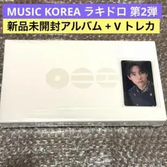 bts ARIRANG 韓国 MUSICKOREAラキドロ 2次 - メルカリ