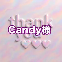 Candy様