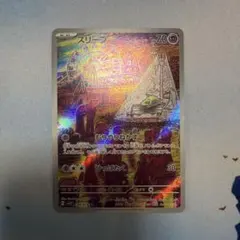 スリープ AR SV1V バイオレットex 086/078