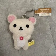 レア リラックマ ベーカリー パンになりきりマスコットキーチェーン