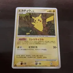 2026年最新】ピカチュウエレリサイクルの人気アイテム - メルカリ
