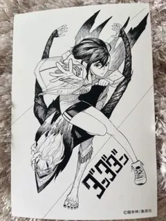 ダンダダン イラストカード