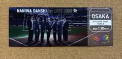 2/3 緑 大橋和也 なにわ男子 京セラドーム チケット型カード - メルカリ