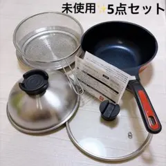 【未使用】ベルフィーナ Bellfina マルチスタイルフライパンセット ガス用