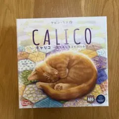 2026年最新】calico ボードゲームの人気アイテム - メルカリ