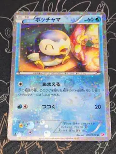 ダ*マ様 ポッチャマ(006/020 U)　シャイニーコレクション(SC)