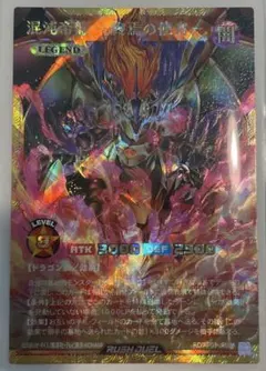 2026年最新】遊戯王 終焔魔神ディスペラシオン オーバーラッシュレアの