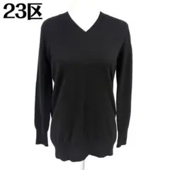 【美品】 23区 長袖カシミヤ100％ニット　Vネック 32 ブラック 無地
